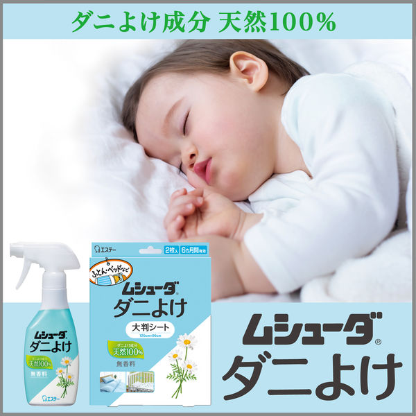 [6-PACK] Japan 100% Natural Ingredient Mite Removal Tablets 120*90