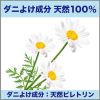 [6-PACK] Japan 100% Natural Ingredient Mite Removal Tablets 120*90