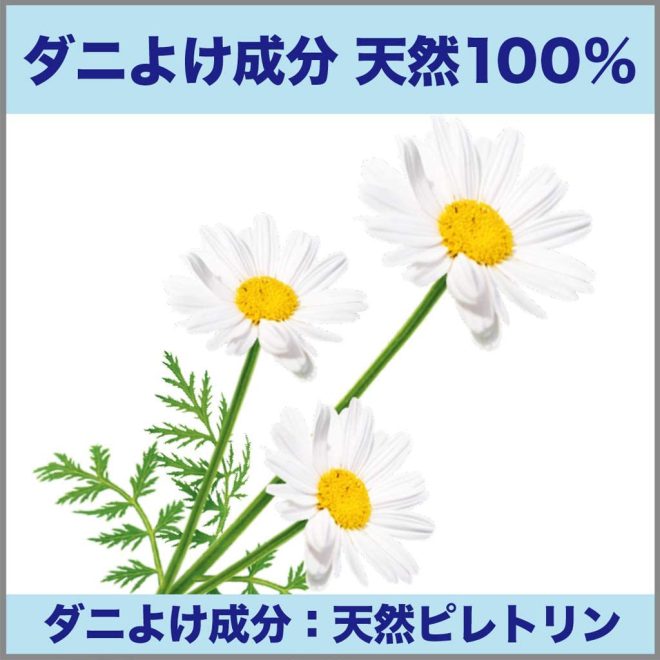 [6-PACK] Japan 100% Natural Ingredient Mite Removal Tablets 120*90