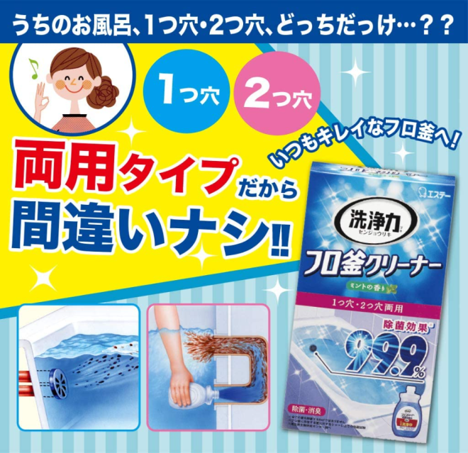 [6-PACK] Japan Bath Pipe Sterilizing Cleaning Liquid 350g