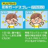 [6-PACK] Japan Anti-Pollen Spray For Mama & Kids 75mL