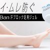 [6-PACK] Lion Japan Sweat-Blocking Foot Gel Subtle Herbal Scent 40ml